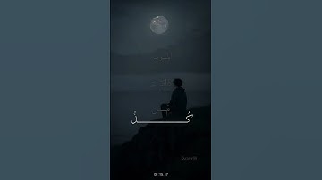 آيات من القران الكريم#نـــــــور الهدايـــــــة