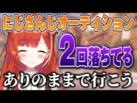 にじさんじオーディションの秘訣を自分の経験を踏まえて話すプティ【にじさんじ切り抜き/ラトナ・プティ】