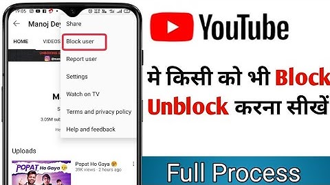 YouTube pe kisi ko block ya Unblock kaise kare||How to block unblock on YouTube||