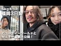 【美味すぎ】福岡ビューティーワールドとセミナーの3日間の裏側大公開！！！[福岡グルメ][NOTginza]