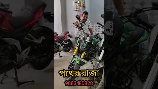 পথের রাজা 🔥🔥 #jajabarbapi #automobile #youtubeshorts #shortvideo #usedbike #yt