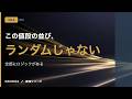05. この値段の並び、ランダムじゃない ― 全部にロジックがある