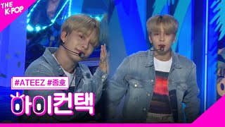 ATEEZ, WAVE 종호 포커스, 하이! 컨택 [THE SHOW 190618]