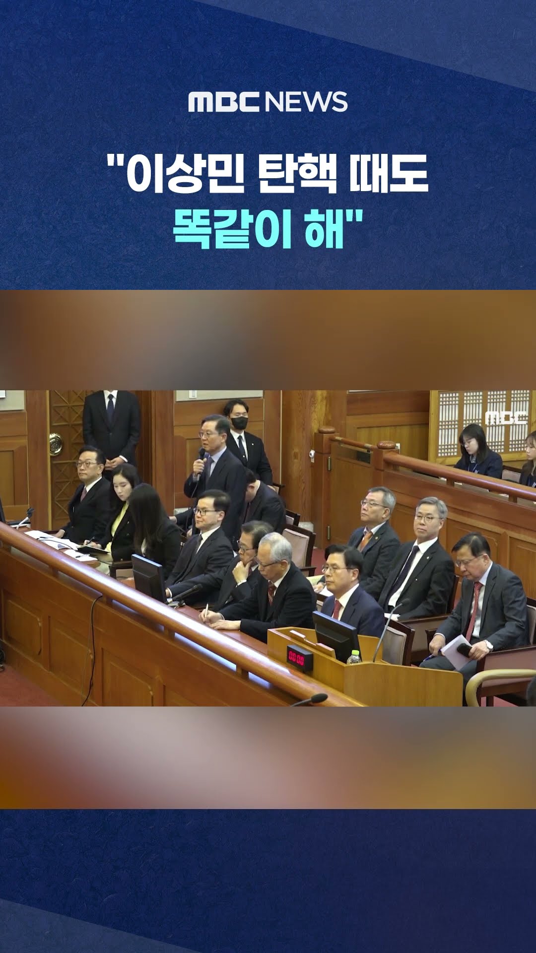 정형식 설명에도 벌떼처럼.. #Shorts (MBC뉴스)