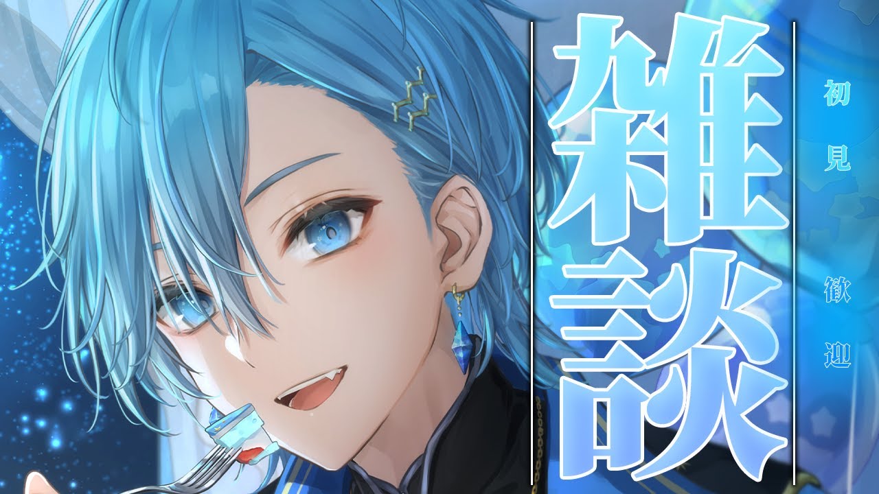 【#雑談 】 そこの初見を捕まえる枠【#男性Vtuber #shorts #個人勢Vtuber #縦型配信】