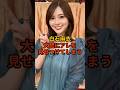 白石麻衣、大胆にアレを見せつけてしまう