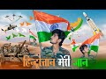 Desh bhakti   indian army  short film  risky raaj