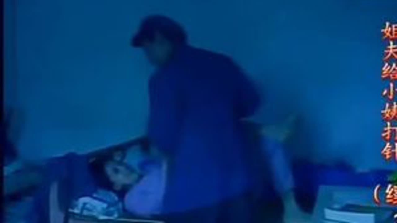 #安徽民间戏曲小调 #看一次笑一次