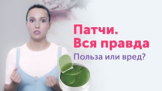 Факты о патчах, которые важно знать. Что происходит с кожей?