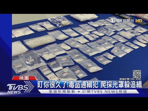 毒品披糖衣!小熊軟糖摻「大麻」 時下盛行｜TVBS新聞