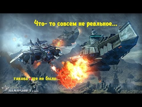 WARSHIFT НОВАЯ RTS СТРАТЕГИЯ