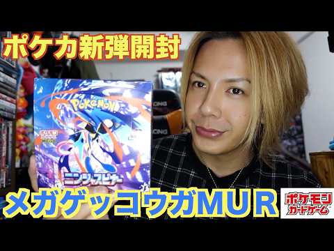Pokémon Card Opening] Opening the Ninja Spinner Box! - YouTube
