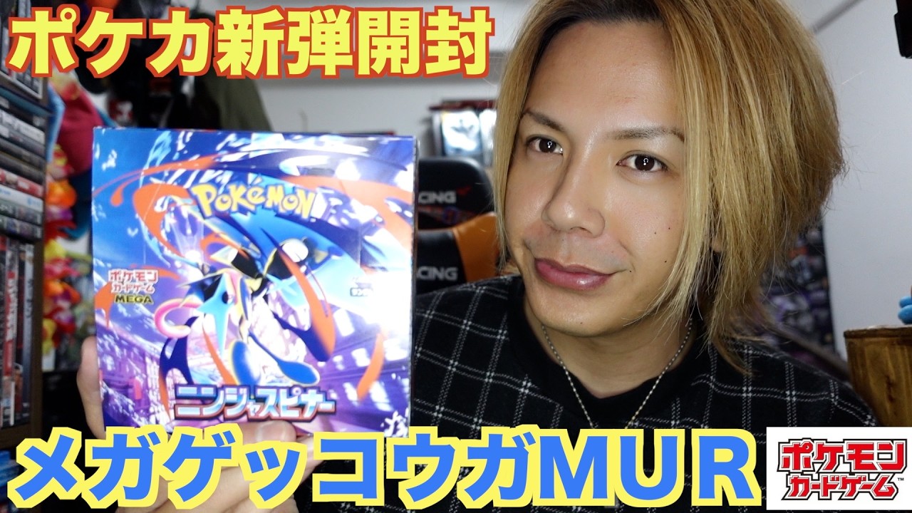 大特価　断裁機　ポケモン　Pokemon　カード作り Pokémon Card Opening] Opening the Ninja Spinner Box! - YouTube