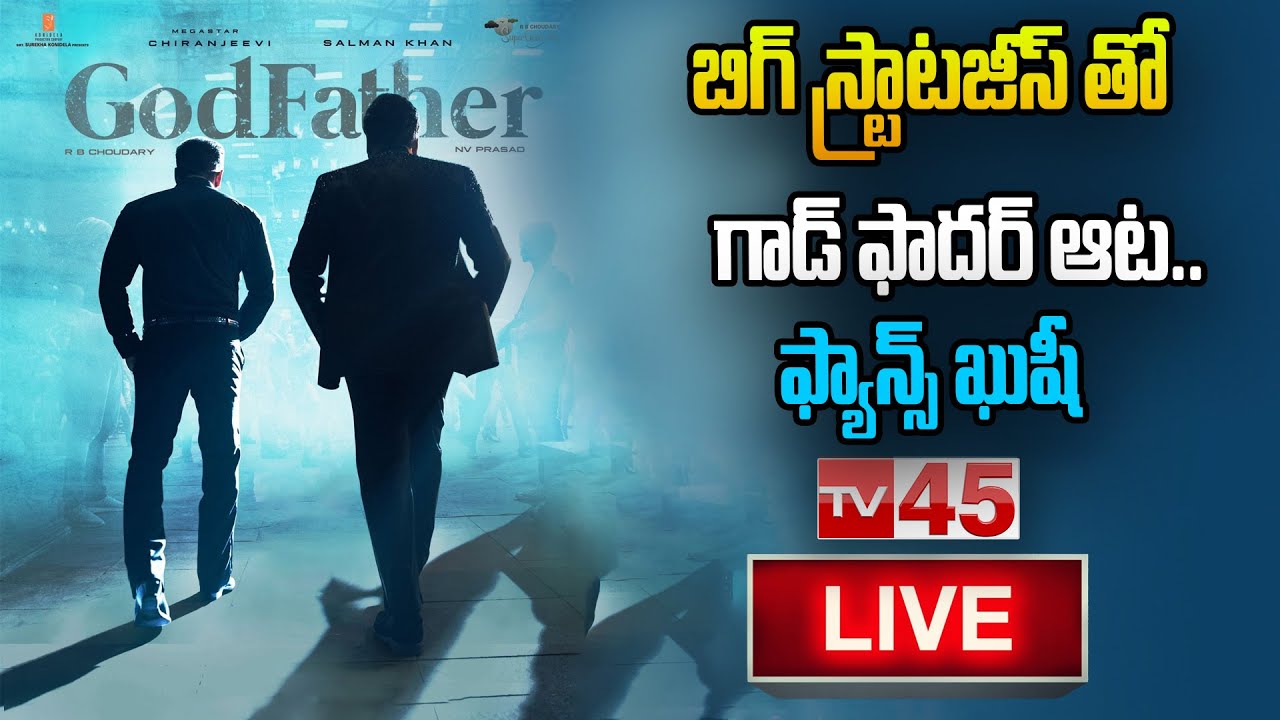 Live: బిగ్ స్ట్రాటజీస్ తో గాడ్ ఫాదర్ ఆట |God Father Movie Movie Updates | Megastar Chiranjeevi |TV45