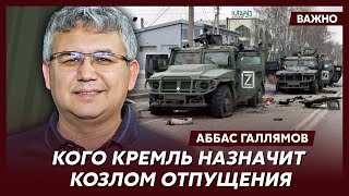 Экс-Спичрайтер Путина Галлямов О Том, Кто И Как Подвесит Чиновников За Яйца