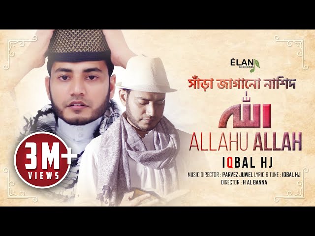 IQBAL HJ - ALLAHU ALLAH - Official Music Video - EiD Exclusive class=