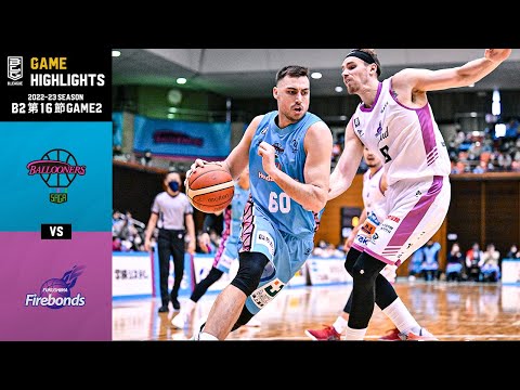 【ハイライト】佐賀バルーナーズvs福島ファイヤーボンズ｜B2第16節 GAME2｜01.08.2022 プロバスケ (Bリーグ)