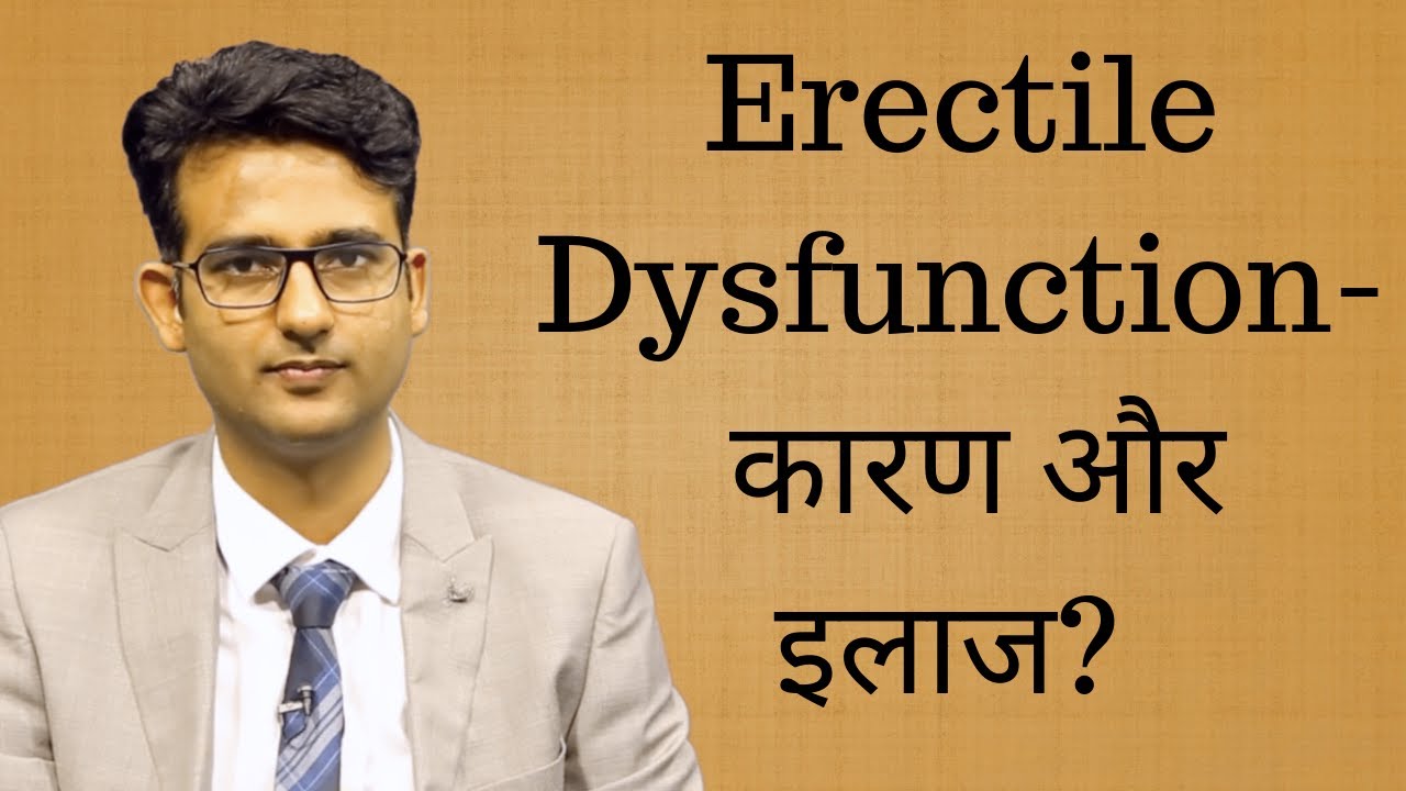 What Is Erectile Dysfunction in Hindi By Dr Praveen Tripathi YouTube