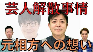 犬の心解散から一年。今だから話せる想い。