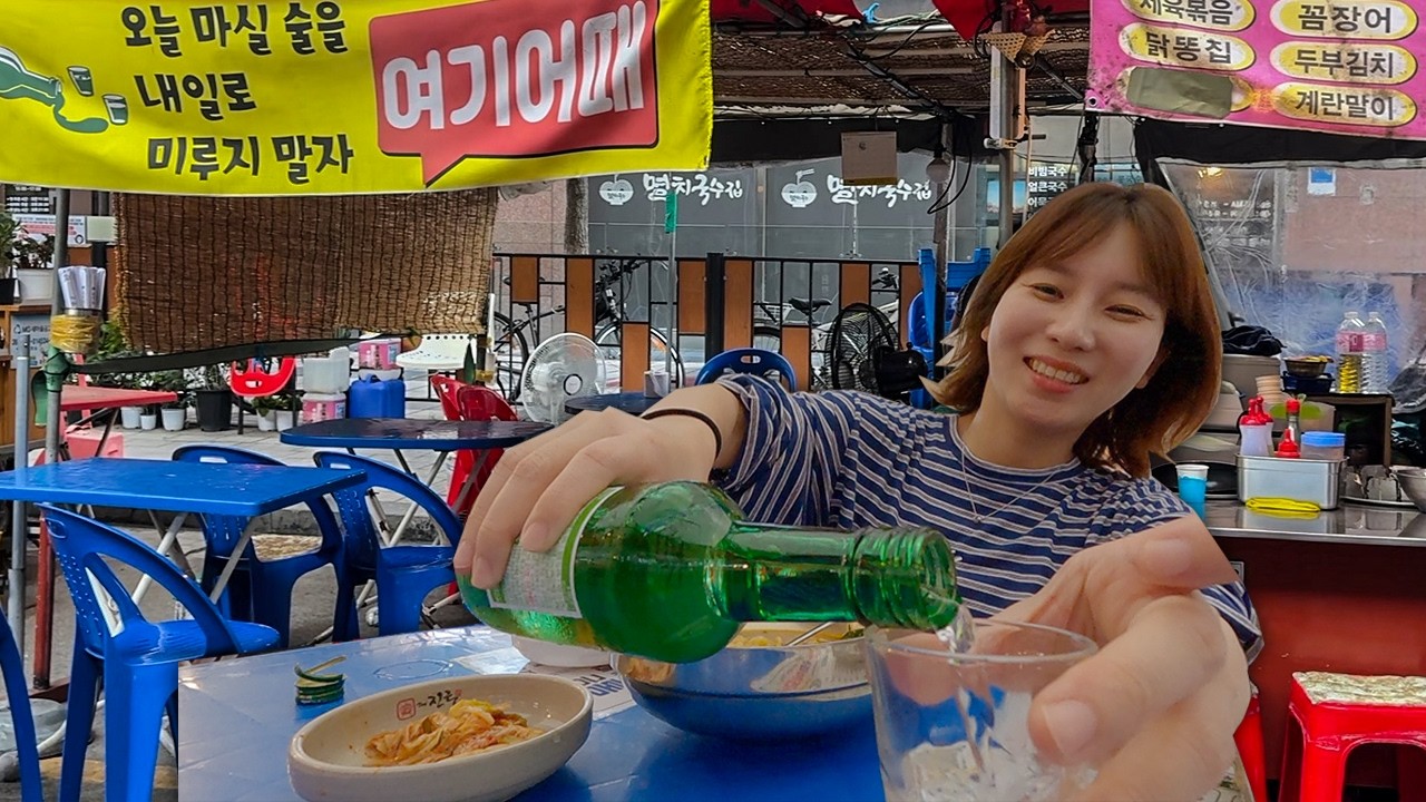 힘들때 웃는자가 일류다! 불투명한 내 미래는 모르겠고, 포장마차에서 소주나 들이키는 중 (안양중앙시장 전기구이통닭, 포장마차 라면)