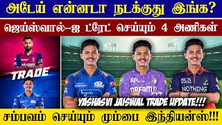 🔴LIVE : IPL 2027 Yashasvi Jaiswal Trade😱| Mumbai Indians Trade Update💥| CRICTIME | screenshot 4
