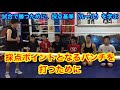 採点ポイントとなるパンチの打ち方 。（試合に勝つために採点基準＝ルールを学ぶ）