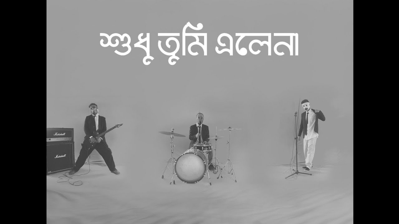 Shudhu tumi elena ROCK cover