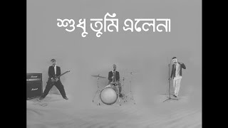 Shudhu tumi elena ROCK cover