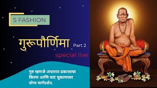 श्री स्वामी समर्थ | S.Fashion Trend by Reshma Shinde | # book no 8956356464 paithani mahostav dm