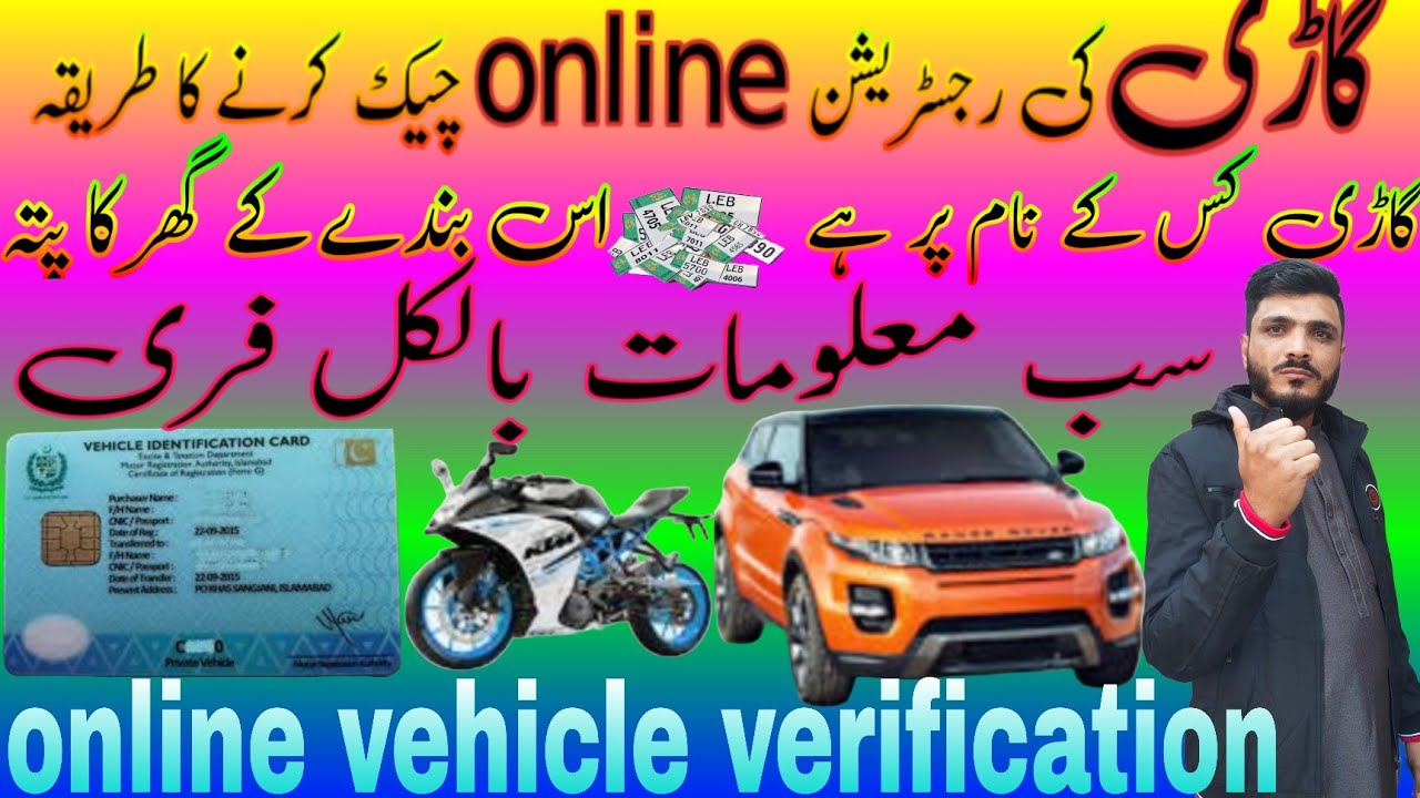 How to check car/bike registration in vehicle