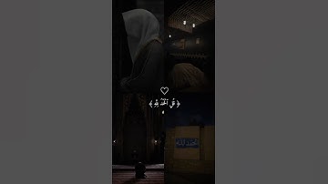 قل الحمد لله #سورة_النمل #معاذ_العيد #قرآن_كريم #رمضان_كريم #ليلة_القدر #غزة