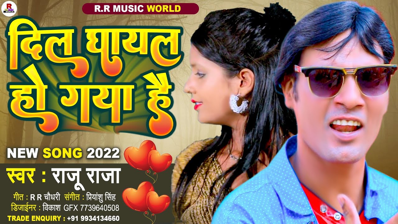  Video        Raju Raja  Dil Ghayal Ho Gaya Hai Hindi Song 2022 Latest Hindi Song