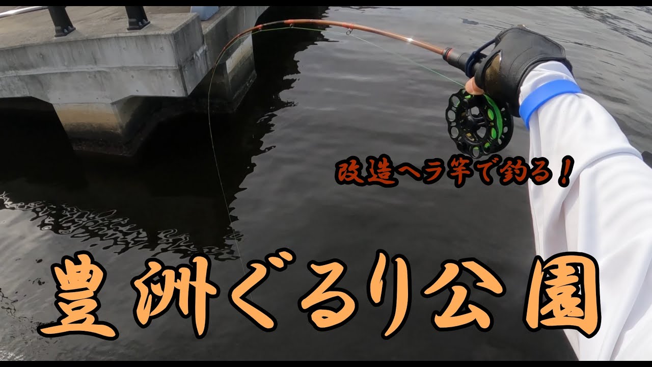 ヘラ竿をヘチ竿に改造2.5m ヘラ竿をヘチ竿に改造2.5m - メルカリ