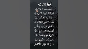 #عبدالرحمن_مسعد #سورة_الغاشية