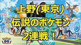 ポケモンgo 葛西臨海公園 チルットの巣 で初めてのポケ活 レンタサイクル使用 Youtube