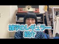 【物知り】佐川ピン芸人のここぞという時の雑学紹介