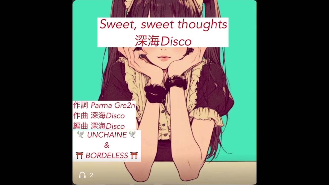Sweet, sweet thoughts / 深海Disco⁡