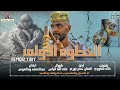 المعز تبت الخطوه الاولى