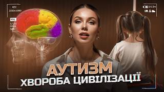 видео: Прививка ВЫЗЫВАЕТ АУТИЗМ? Как распознать первые аутистические расстройства? Аутизм можно «ВЫЛЕЧИТЬ»? картинка: Прививка ВЫЗЫВАЕТ АУТИЗМ? Как распознать первые аутистические расстройства? Аутизм можно «ВЫЛЕЧИТЬ»?