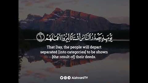 سورة الزلزلة || القارئ #عبدالعزيز_الزهراني #abdulaziz_alzhrani #explore