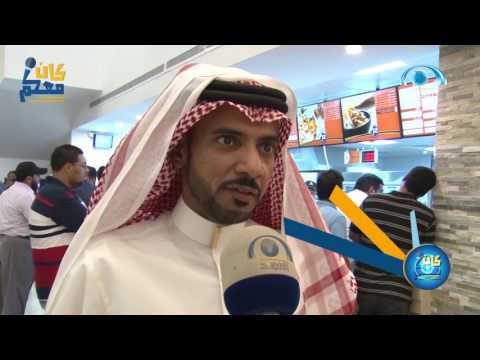 كان معكم المعصوب