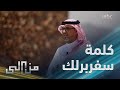 د فؤاد المغامسي الباحث والمتخصص في تاريخ المدينة المنورة 