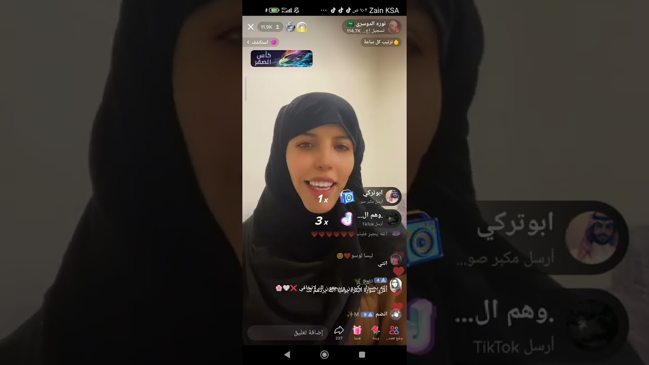 بث نوره الدوسري وكلامها عن تسليم ساره ويارا 🥺😭😭😭💔 الله يرجعهم لي حضنك ياكريم 😭