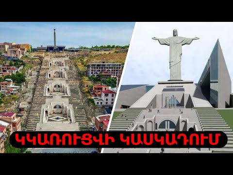 Video: Ինչո՞ւ եք Սուրբ Ջոզեֆի արձանը գլխիվայր թաղում: