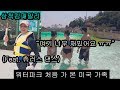 [Eng]워터파크 처음 가 본 미국가족 반응은!?! ||American family visits water park for the first time||