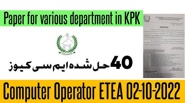 Computer Operator ||ETEA 02-10-2022 Full Paper|| Paper for various department in KPK