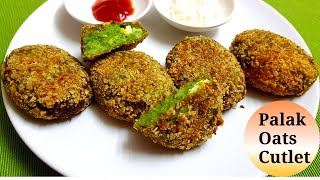 Spinach ( Palak) Oats Cutlet - Healthy Snack