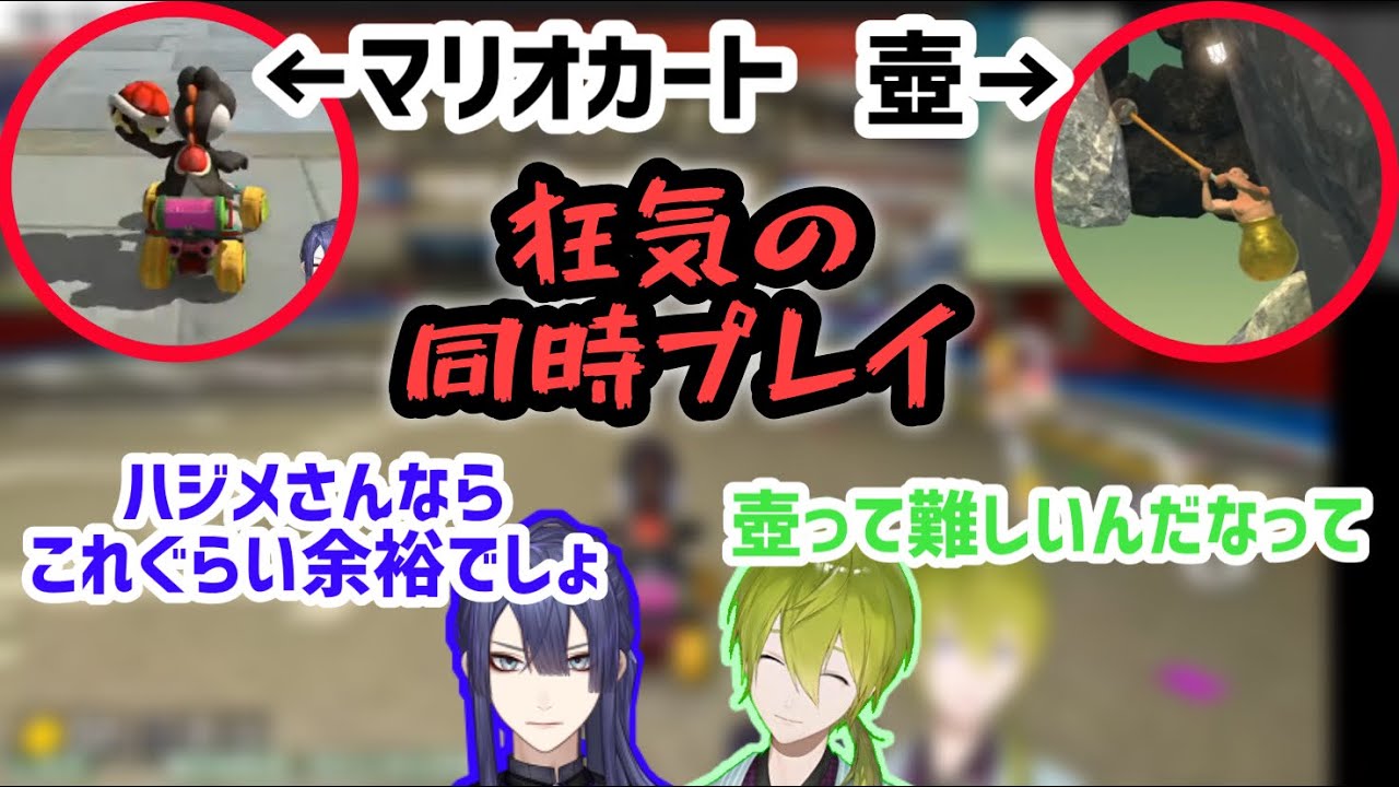 マリカと壺を同時にこなす渋谷ハジメ【にじさんじ切り抜き】
