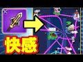 【アーチャー伝説】新武器『ブライトスピア』 めちゃめちゃカッコよくてリークル大歓喜!!