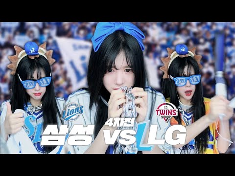 삼성 9년만에 한국시리즈 진출의 순간💙 릴카 중계!!ㅠㅠㅠㅠ